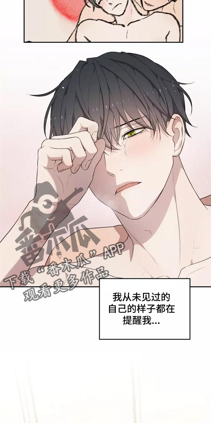 梦中游龙漫画,第42章：我很好奇2图