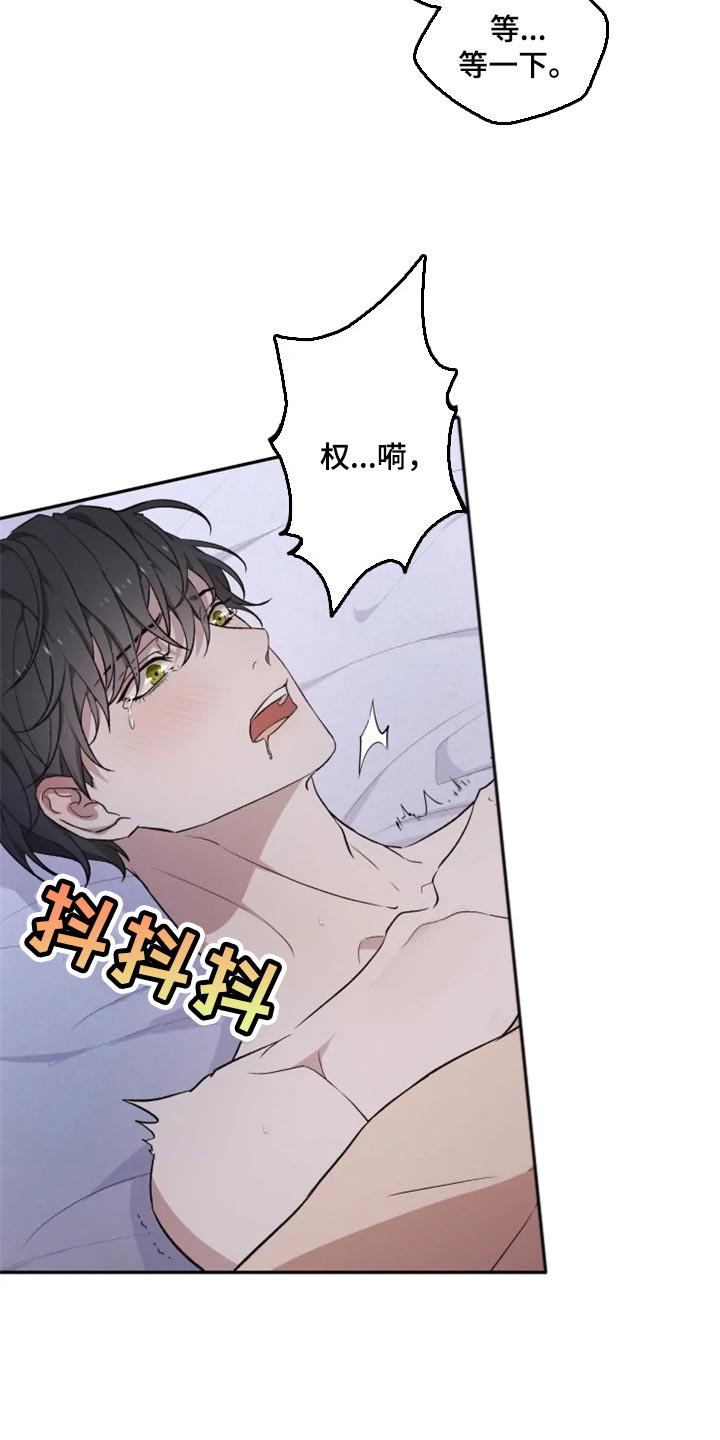 梦中游龙漫画,第23章：破坏气氛5图