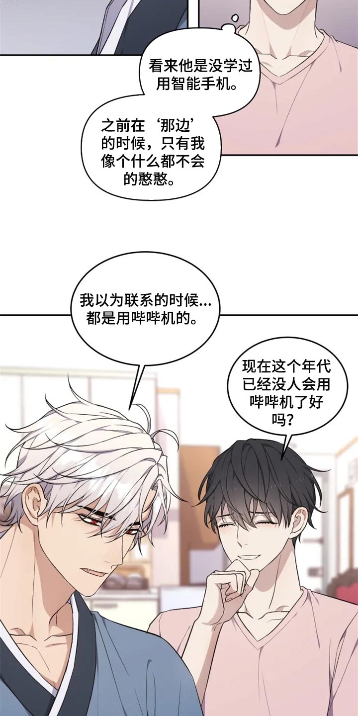 梦中游龙漫画,第28章：因为遇见了你5图