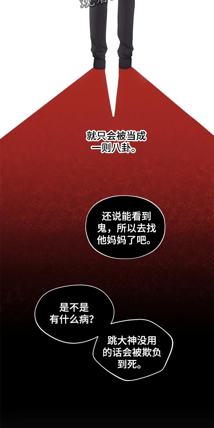 梦中游龙漫画,第34章：只要有人知道就可以了1图