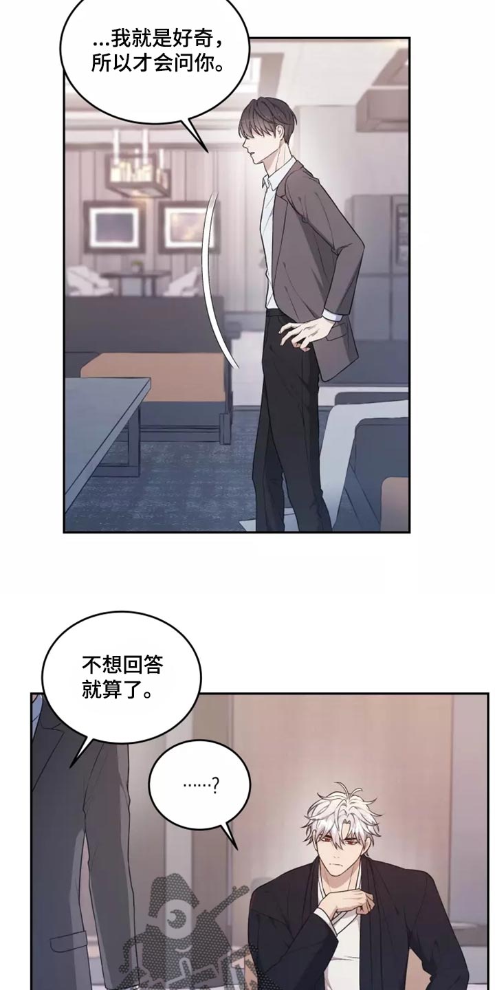 梦中游龙漫画,第45章：以后该怎么办2图