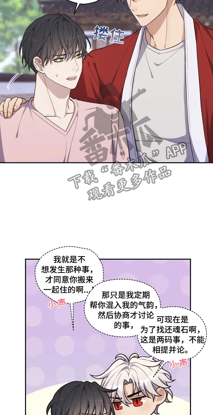 梦中的兰花花歌曲漫画,第17章：为难的要求5图