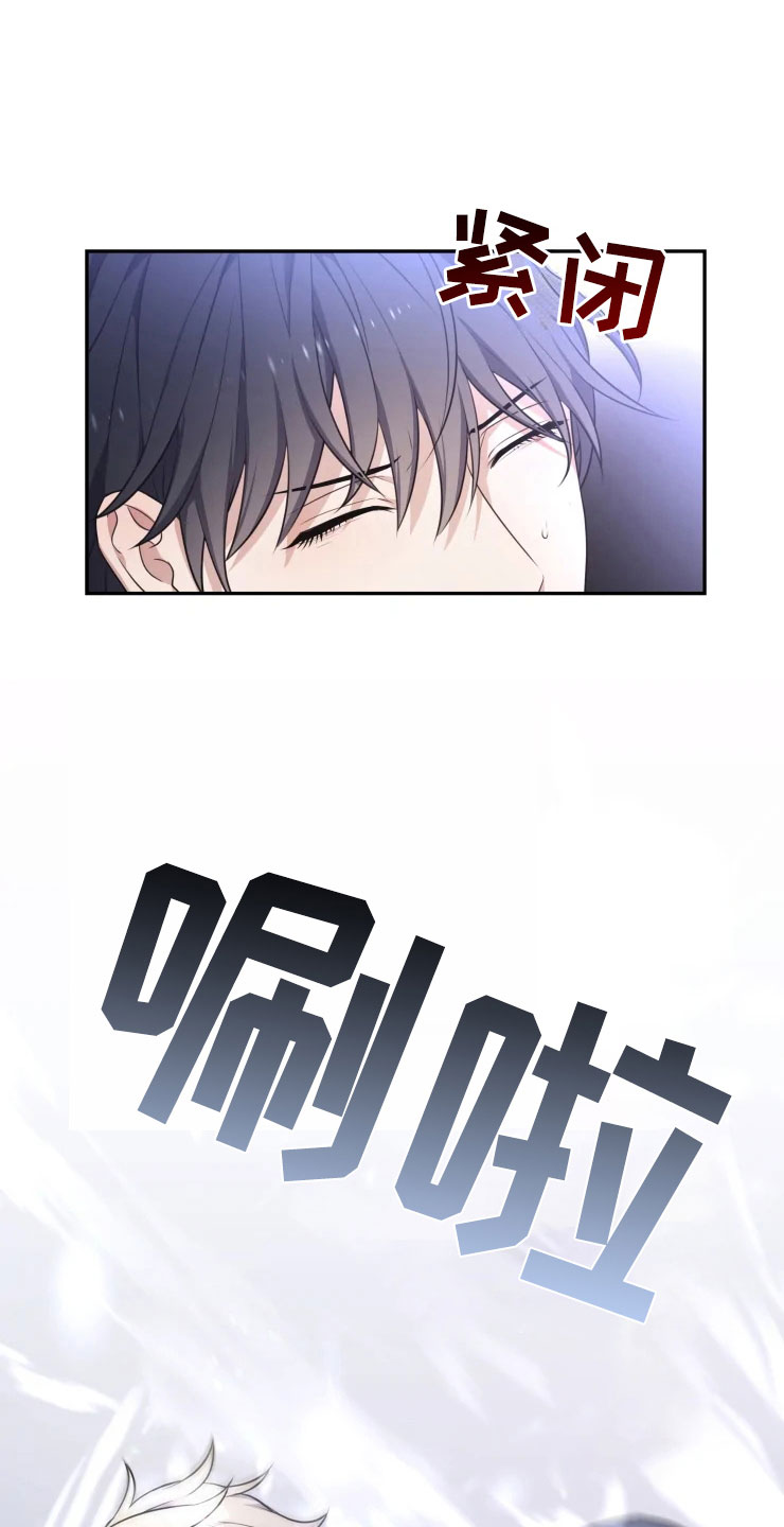 梦里游龙漫画,第6章：拯救智慧5图