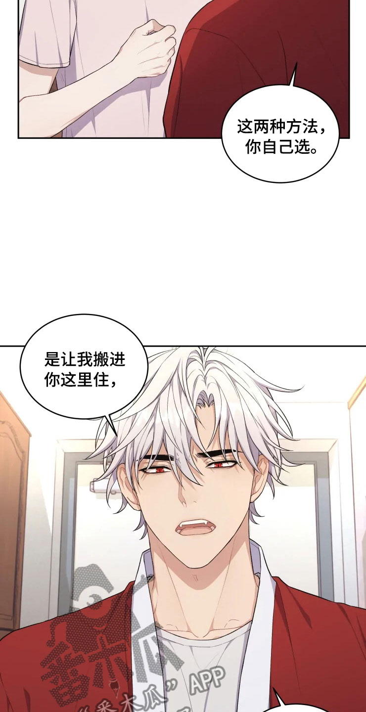 梦里游龙漫画,第12章：再进一步3图