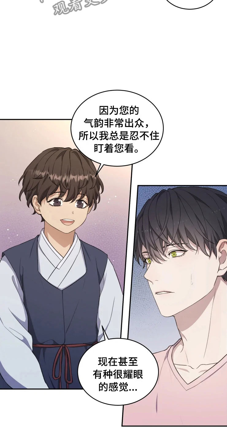 梦龙在水里游漫画,第15章：不同的视野1图