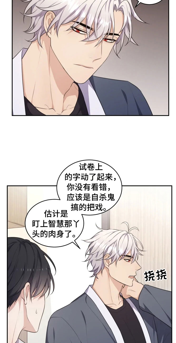 梦中游龙漫画,第5章：缠绕的鬼4图
