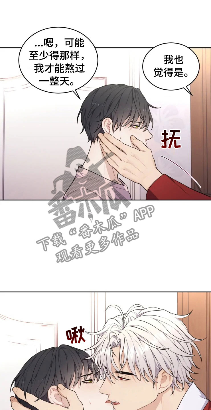梦里游龙漫画,第11章：三个条件1图