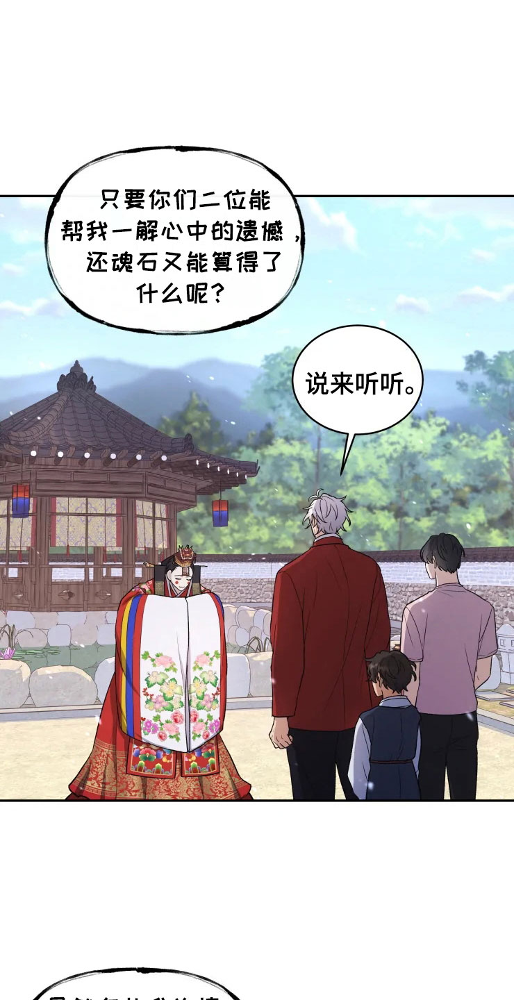 梦中游龙漫画,第17章：为难的要求1图