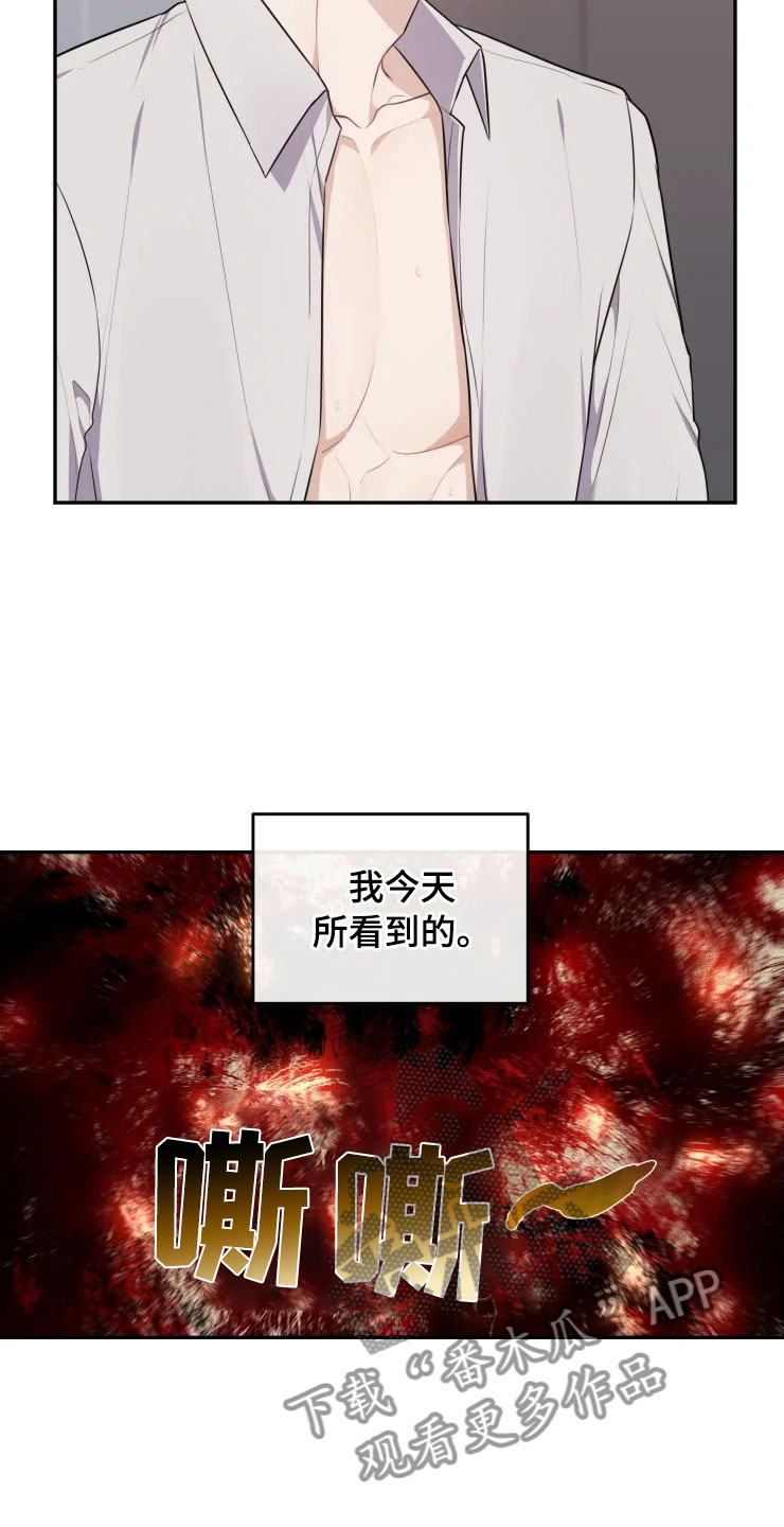 梦里游龙漫画,第9章：心动的声音5图