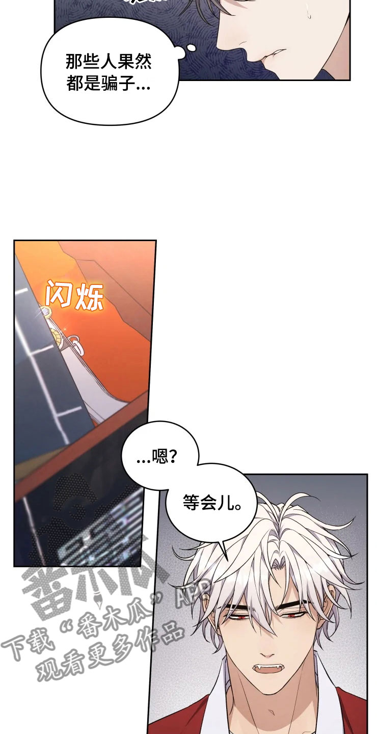 游龙惊梦是什么意思漫画,第13章：妈妈的遗物3图