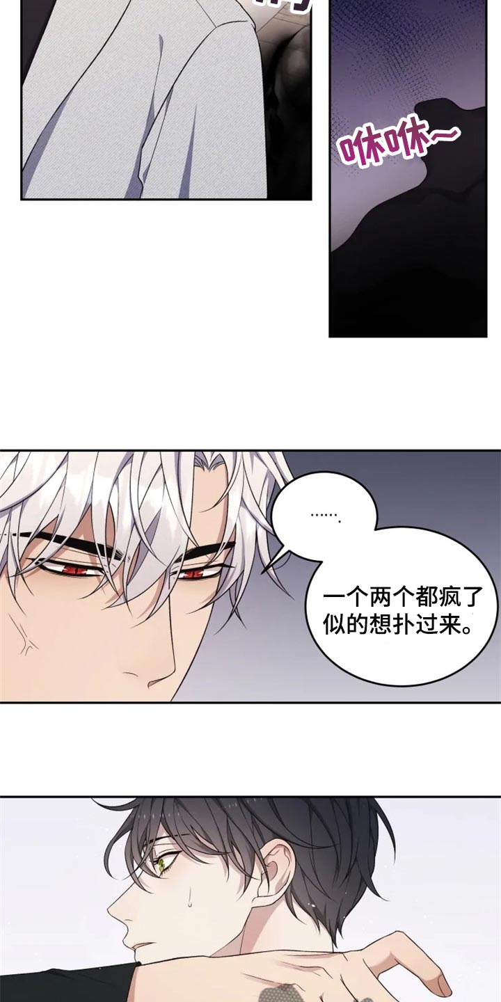 梦中游龙漫画,第33章：地缚灵的故事5图