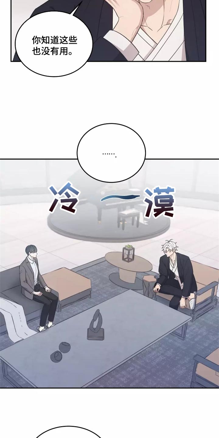 梦中游龙漫画,第45章：以后该怎么办1图