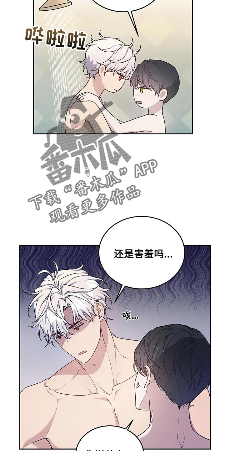 梦中游龙漫画,第59章：预知梦1图