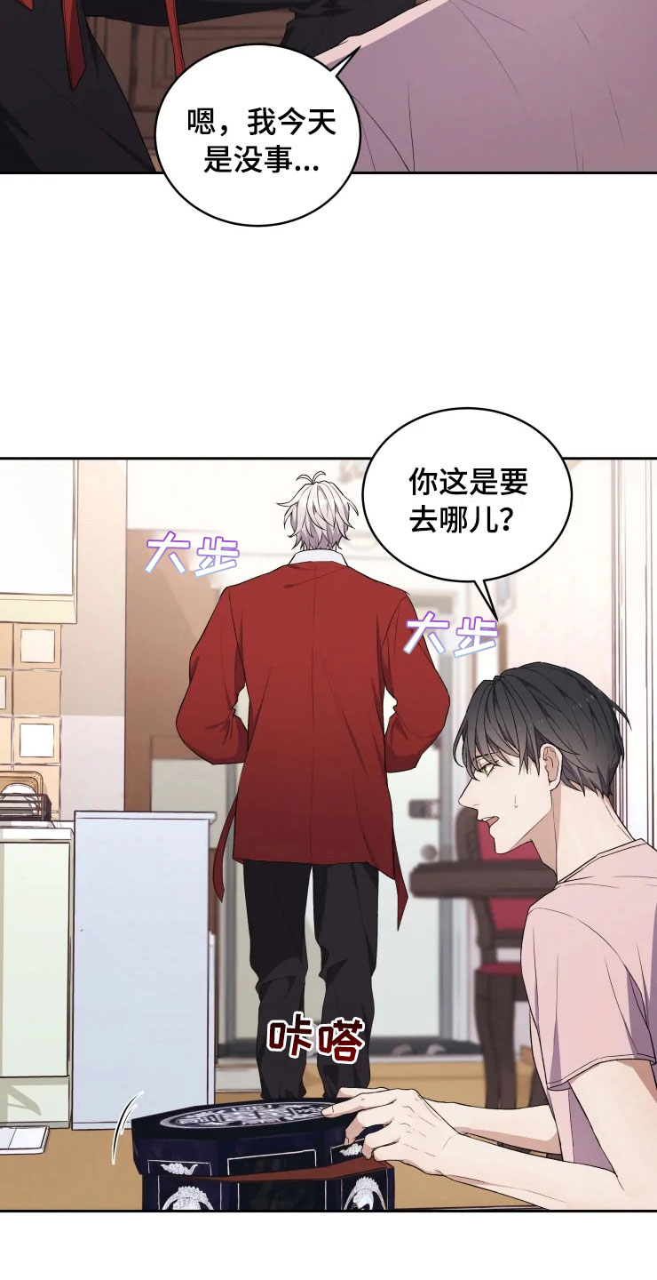 游龙惊梦是什么意思漫画,第13章：妈妈的遗物4图