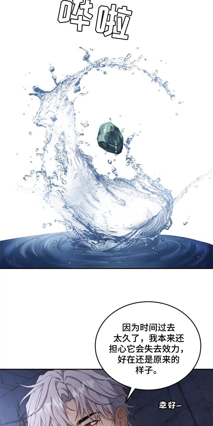 梦里游龙漫画,第26章：感慨5图