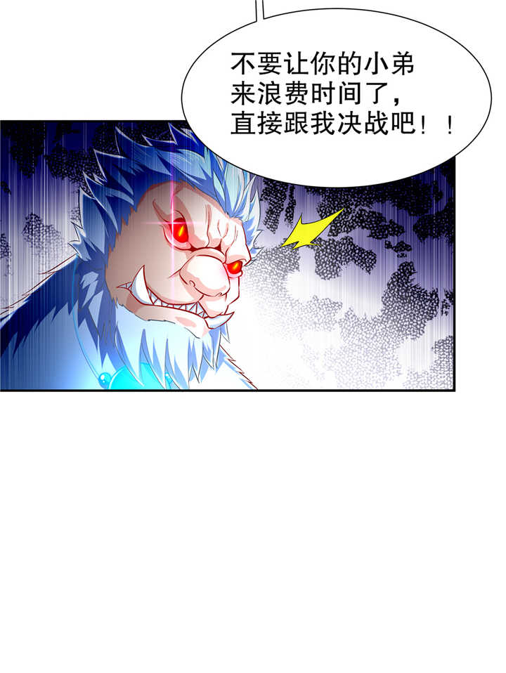 网游之最强算命师漫画,第69章：丑八怪，你过来呀！5图