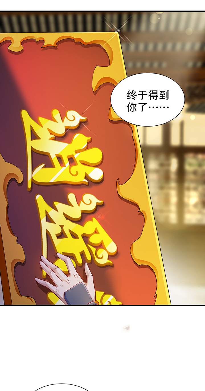 网游之最强算命师漫画,第83章：出征杜玄康1图