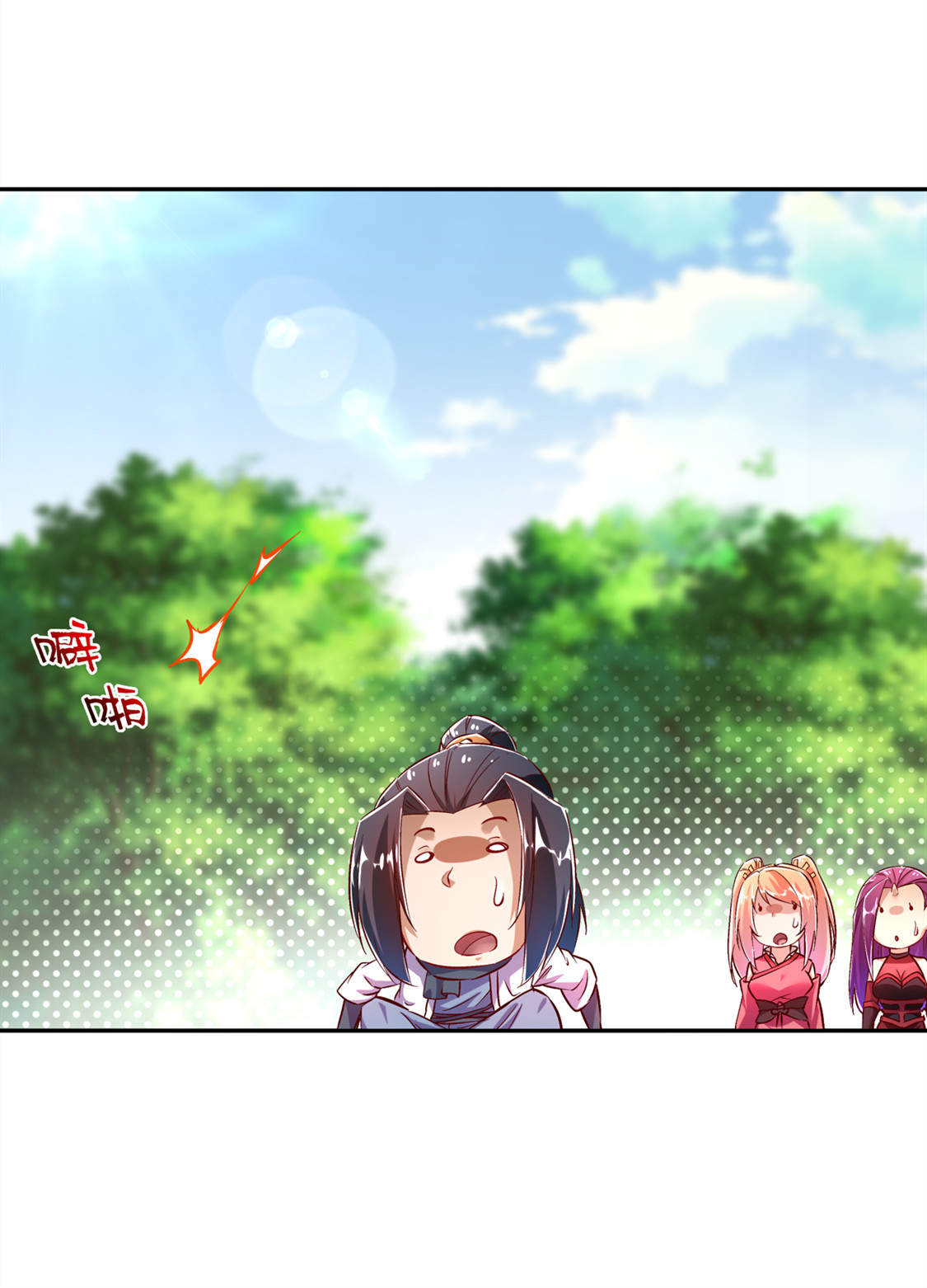 第29章：东南交易所0