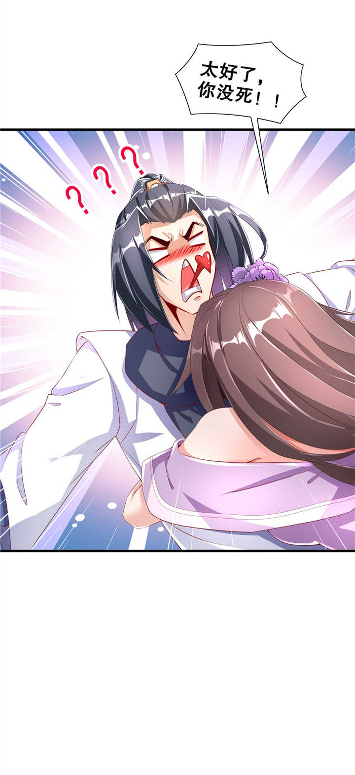 第72章：卜算占星术3