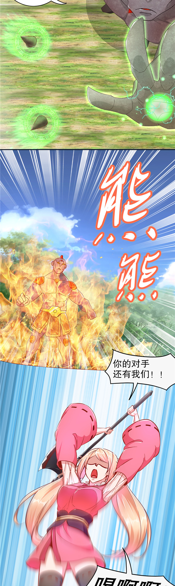 网游之最强算命师漫画,第92章：遁地之王2图