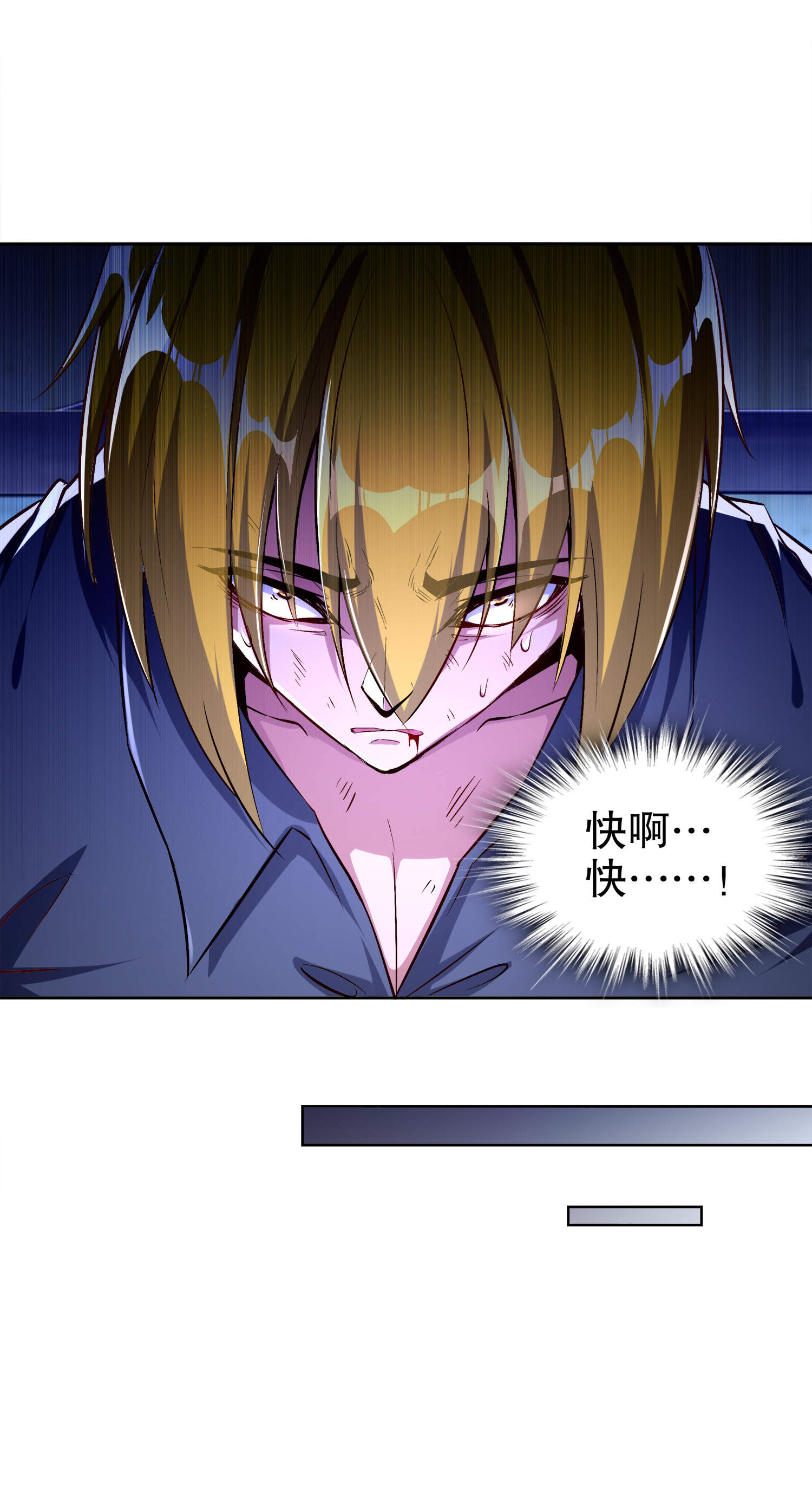 第46章：可爱公主我来啦！1