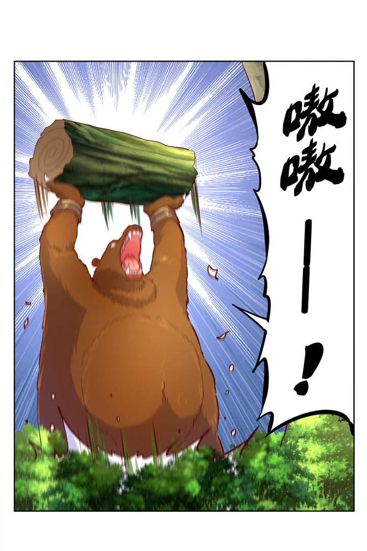 网游之最强算命师漫画,第3章：白马王子2图