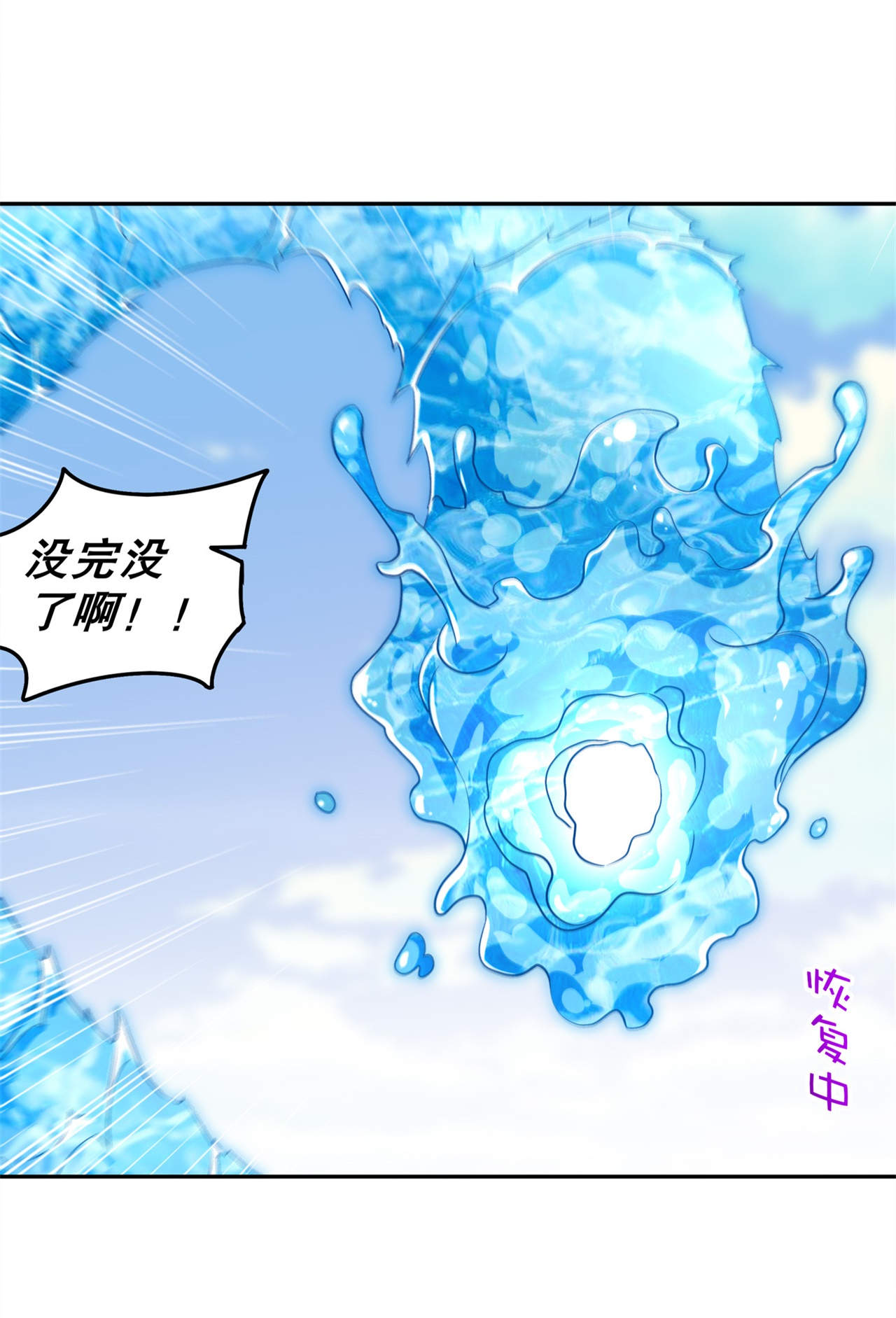 网游之最强算命师漫画,第45章：老大牛X！5图