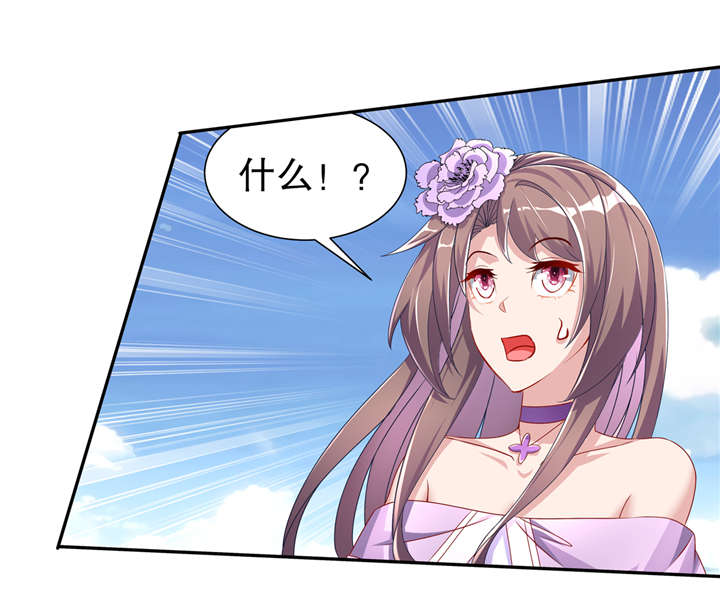 网游之最强算命师漫画,第98章：以彼之矛，攻你之盾2图