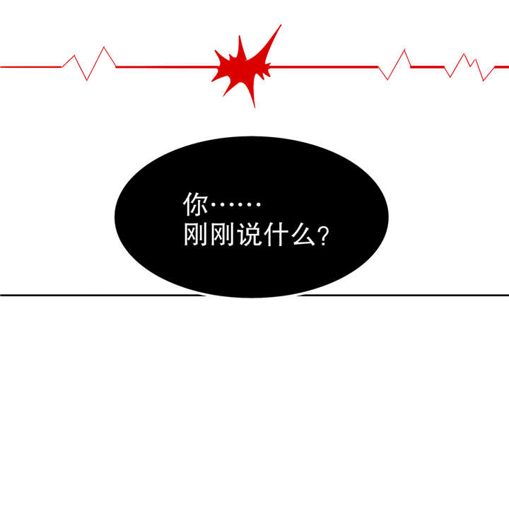 网游之最强算命师漫画,第57章：风林火山大当家5图