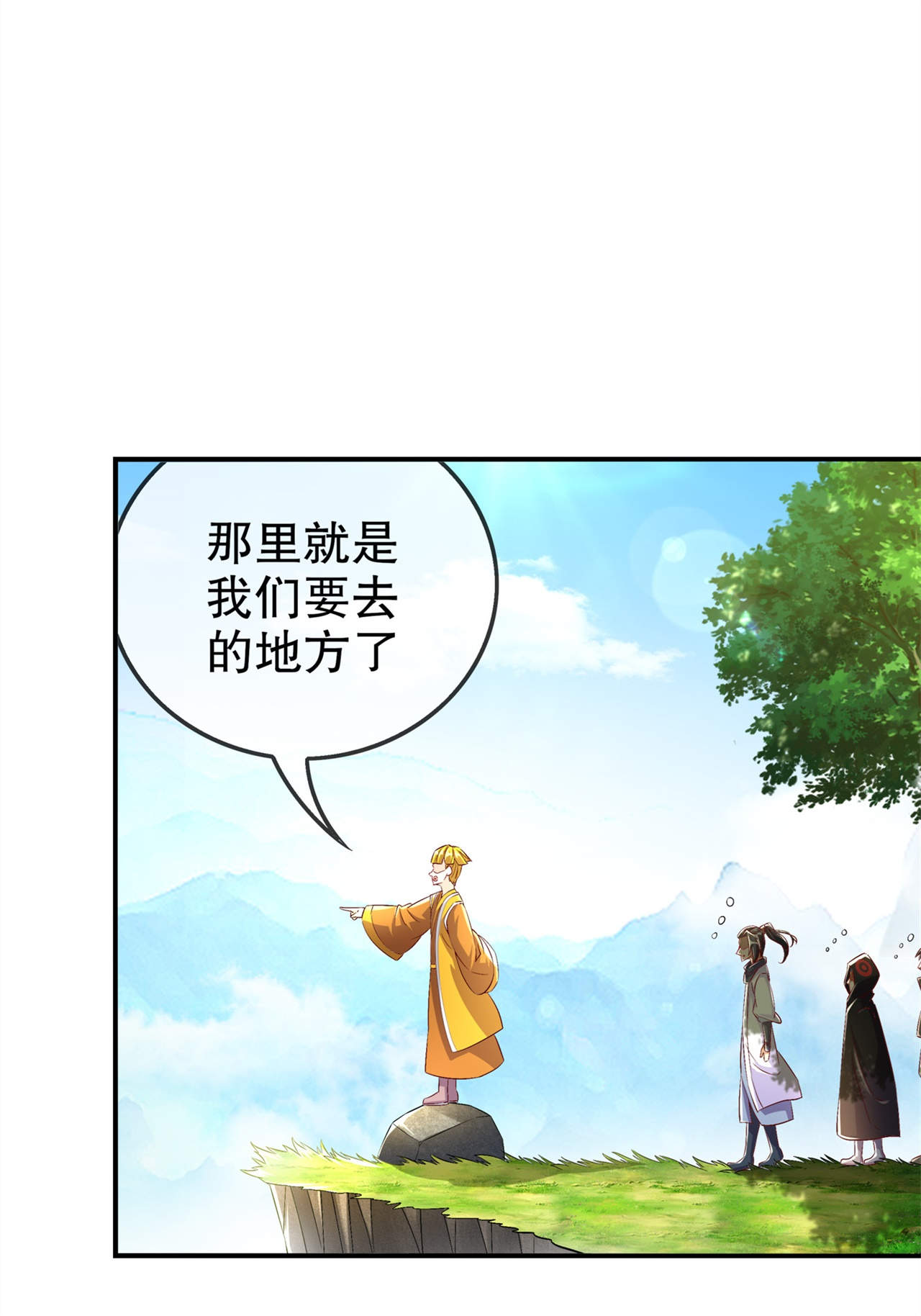 网游之最强算命师漫画,第47章：炸过网吗？3图