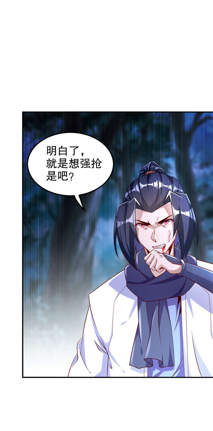 网游之最强算命师漫画,第61章：谁先看到算谁的！5图