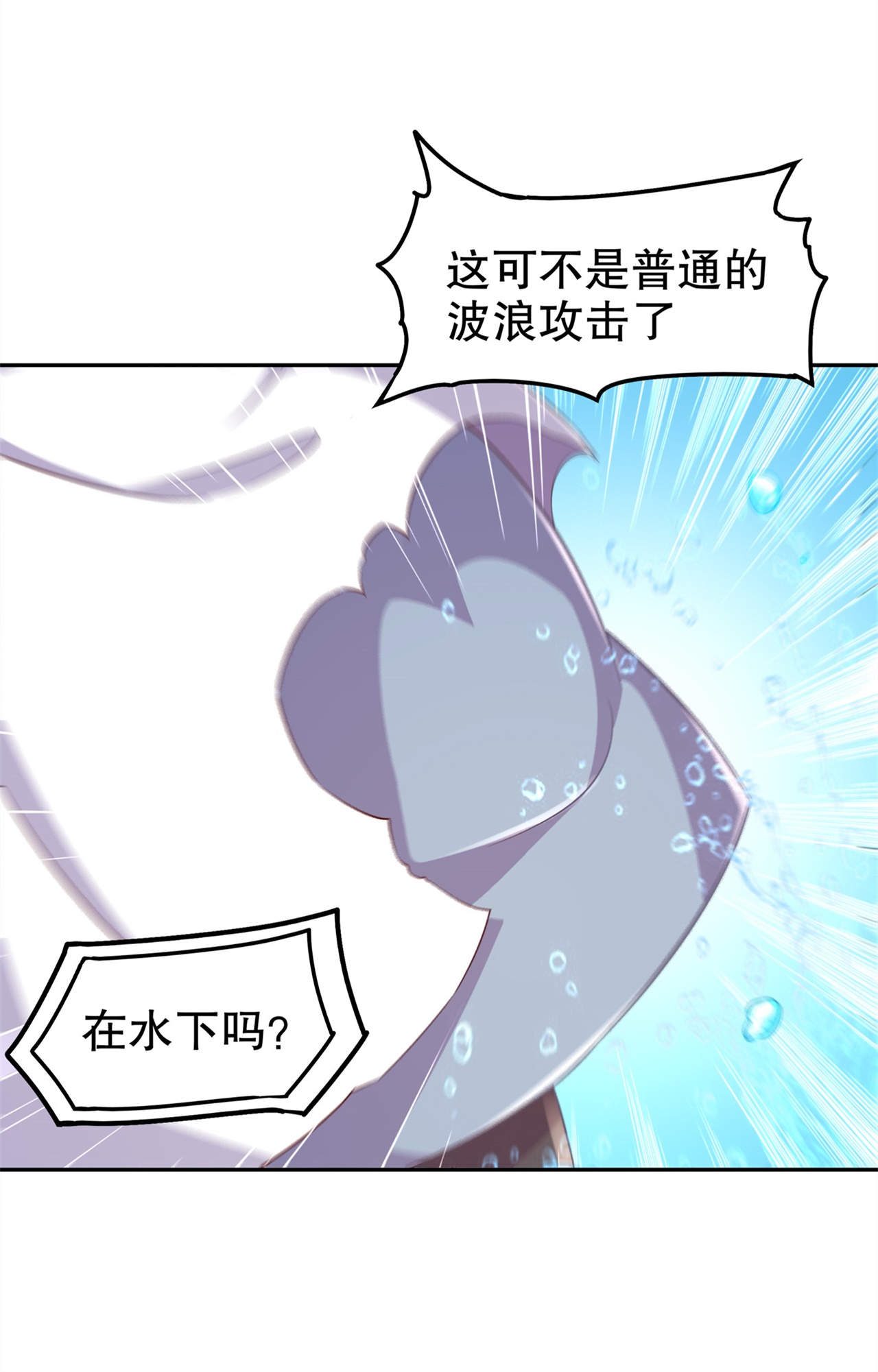 网游之最强算命师漫画,第45章：老大牛X！3图