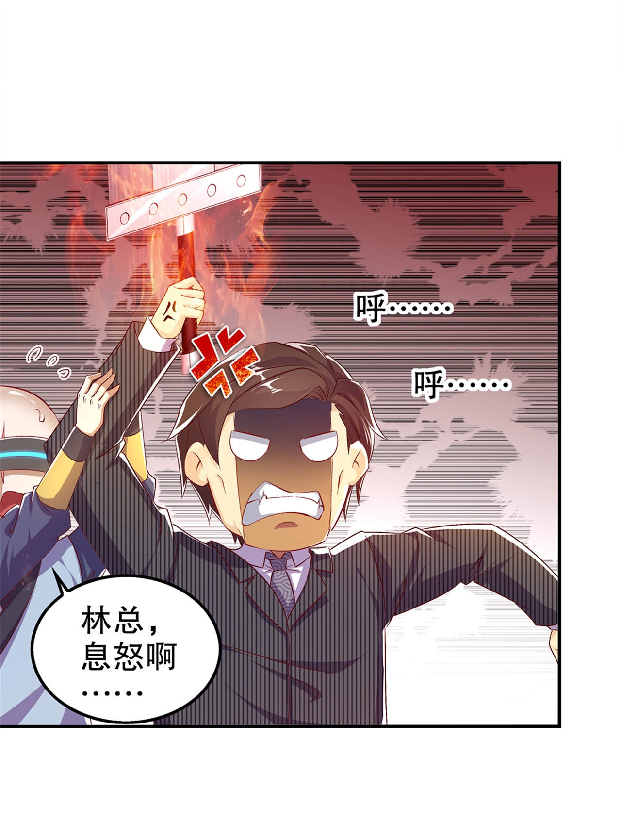 网游之最强算命师漫画,第50章：林佩佩上线4图