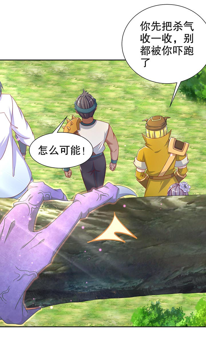 网游之最强算命师漫画,第100章：乘胜追击5图