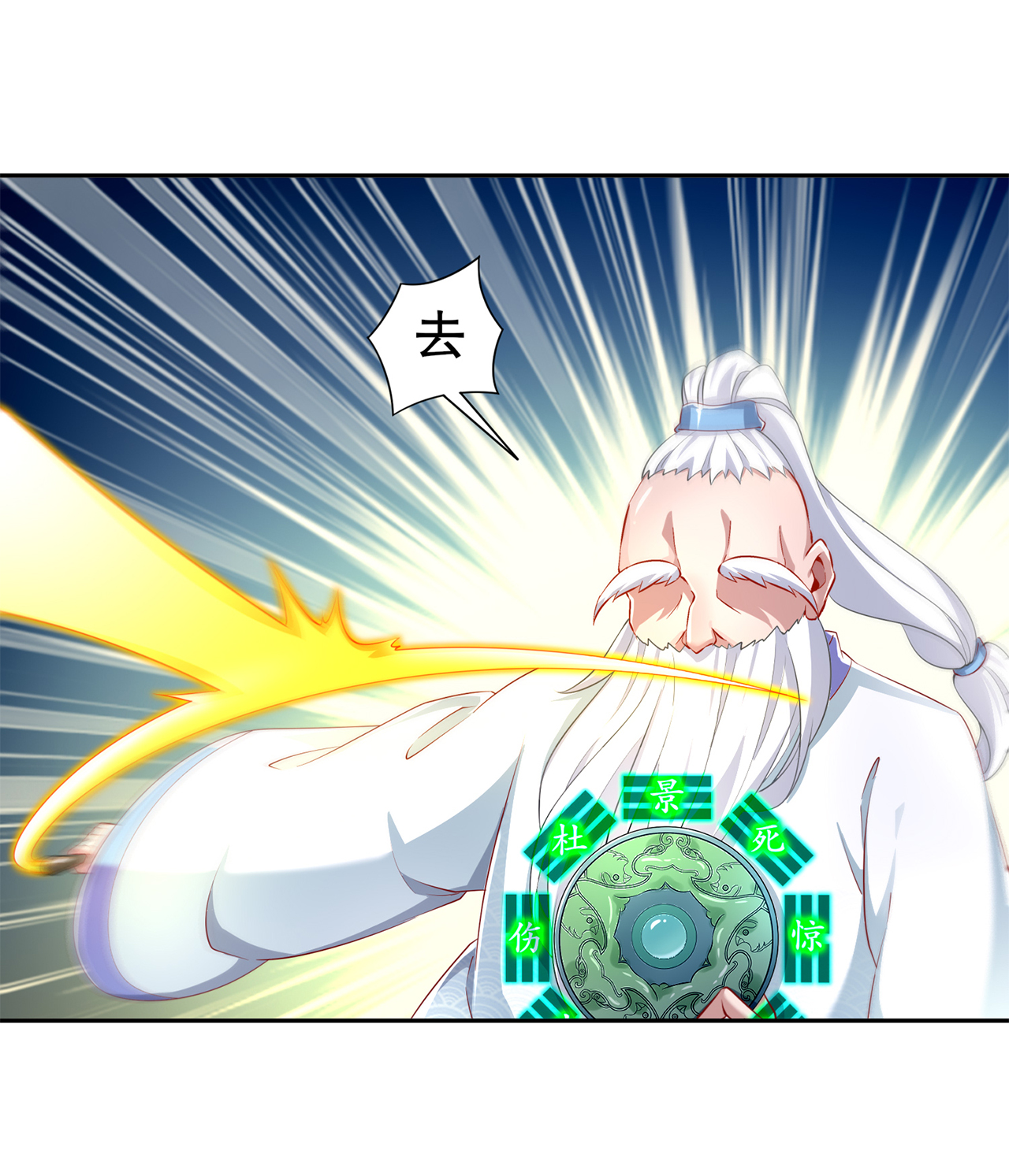 网游之最强算命师漫画,第81章：判官笔4图