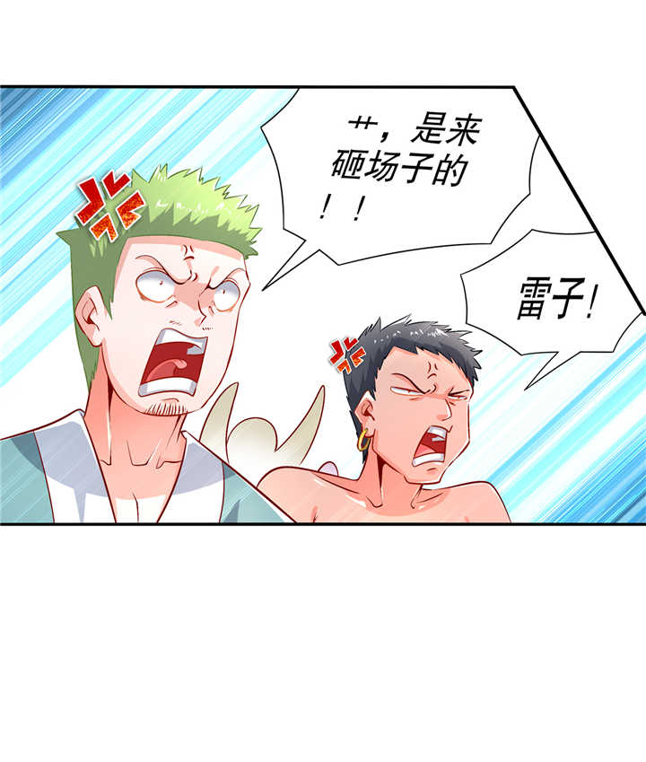 网游之最强算命师漫画,第69章：丑八怪，你过来呀！3图