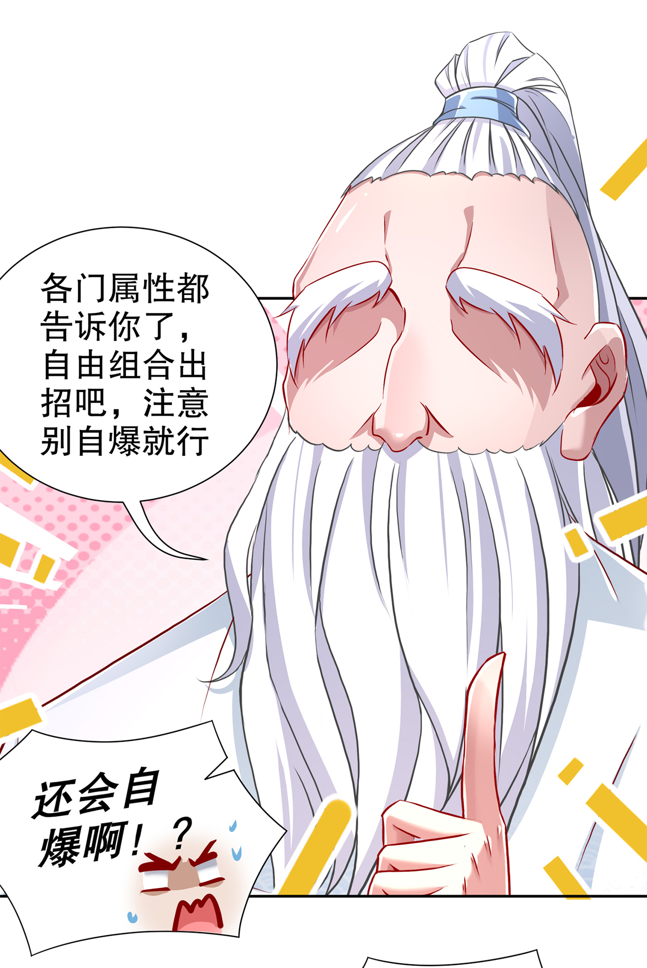 网游之最强算命师漫画,第81章：判官笔5图