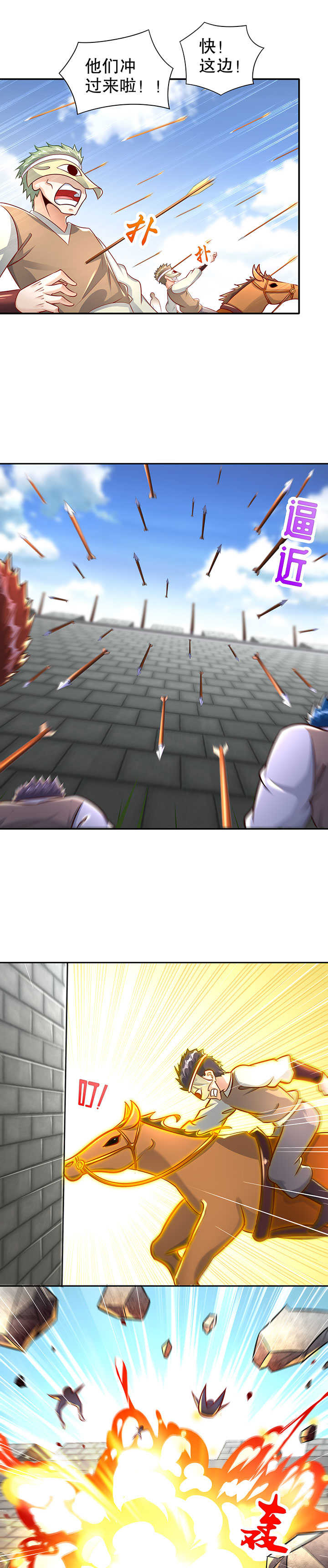 网游之最强算命师漫画,第89章：好戏即将上演2图