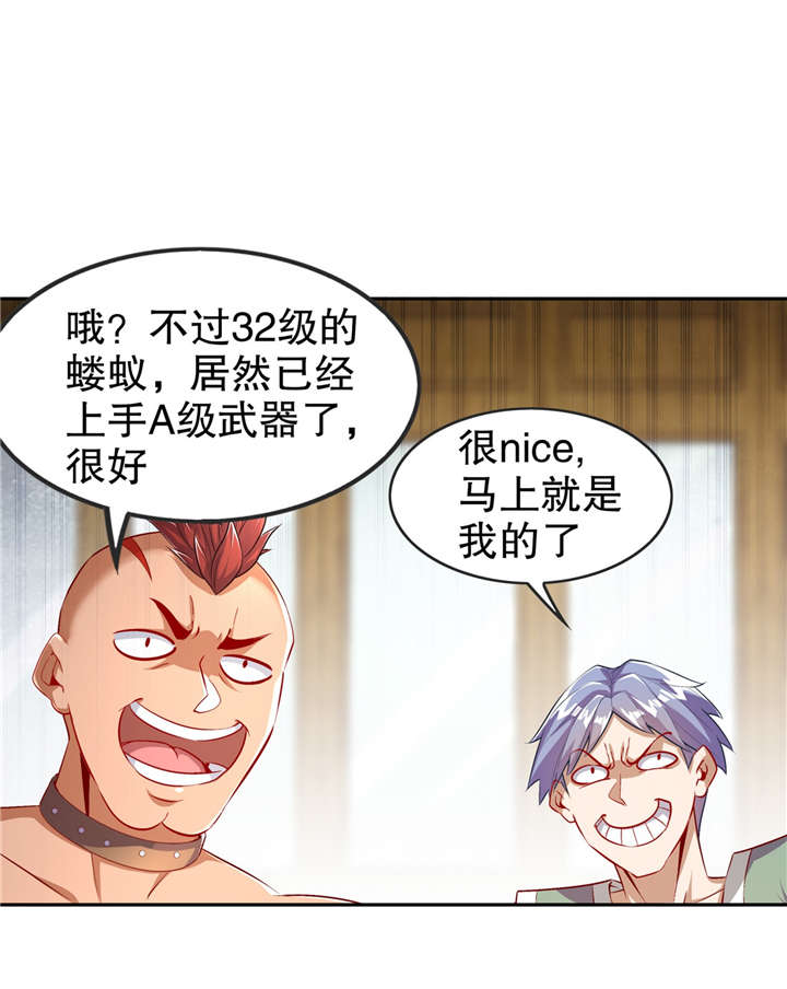 网游之最强算命师漫画,第54章：欢迎来到新手村2图