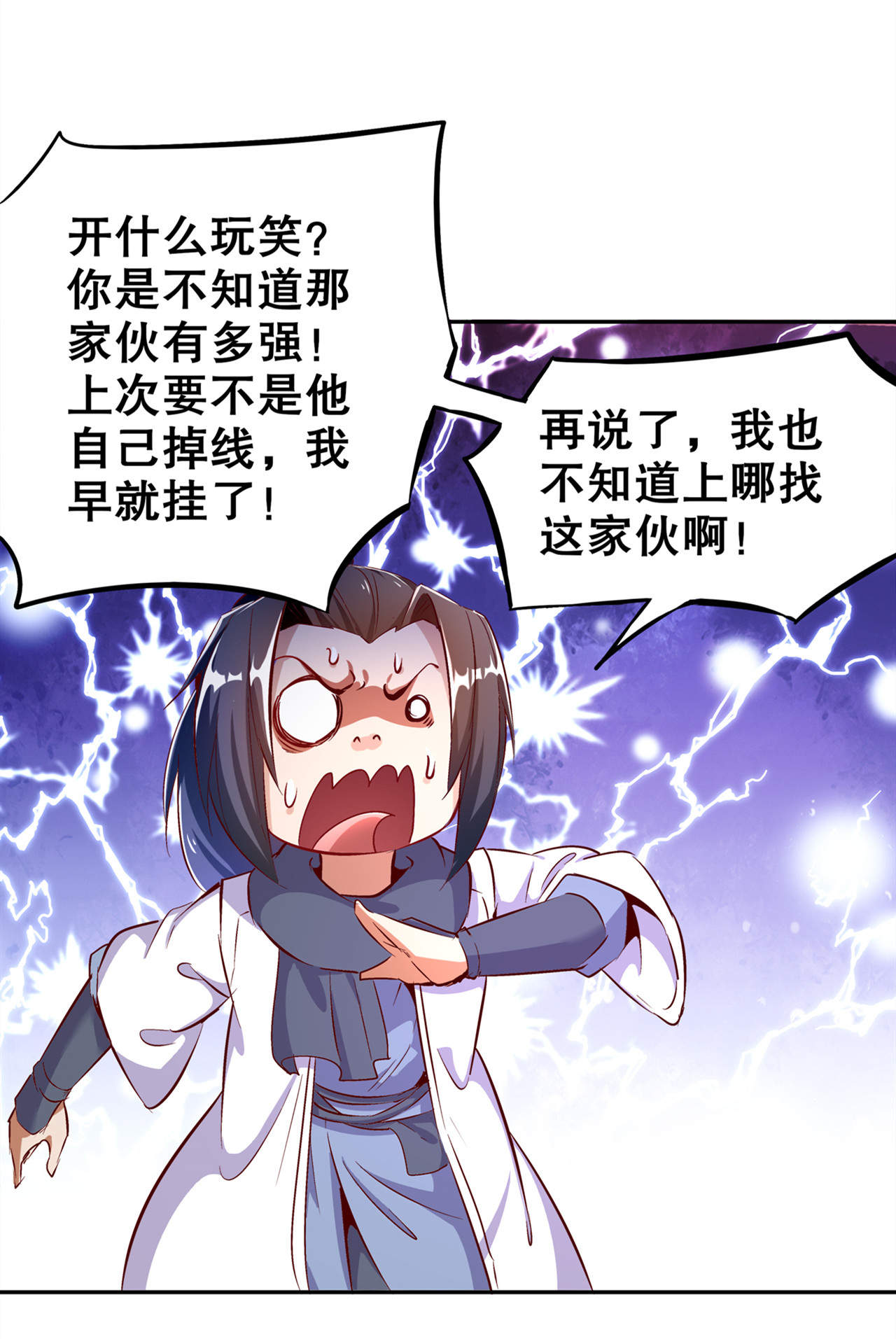 第35章：逍遥世界首富4