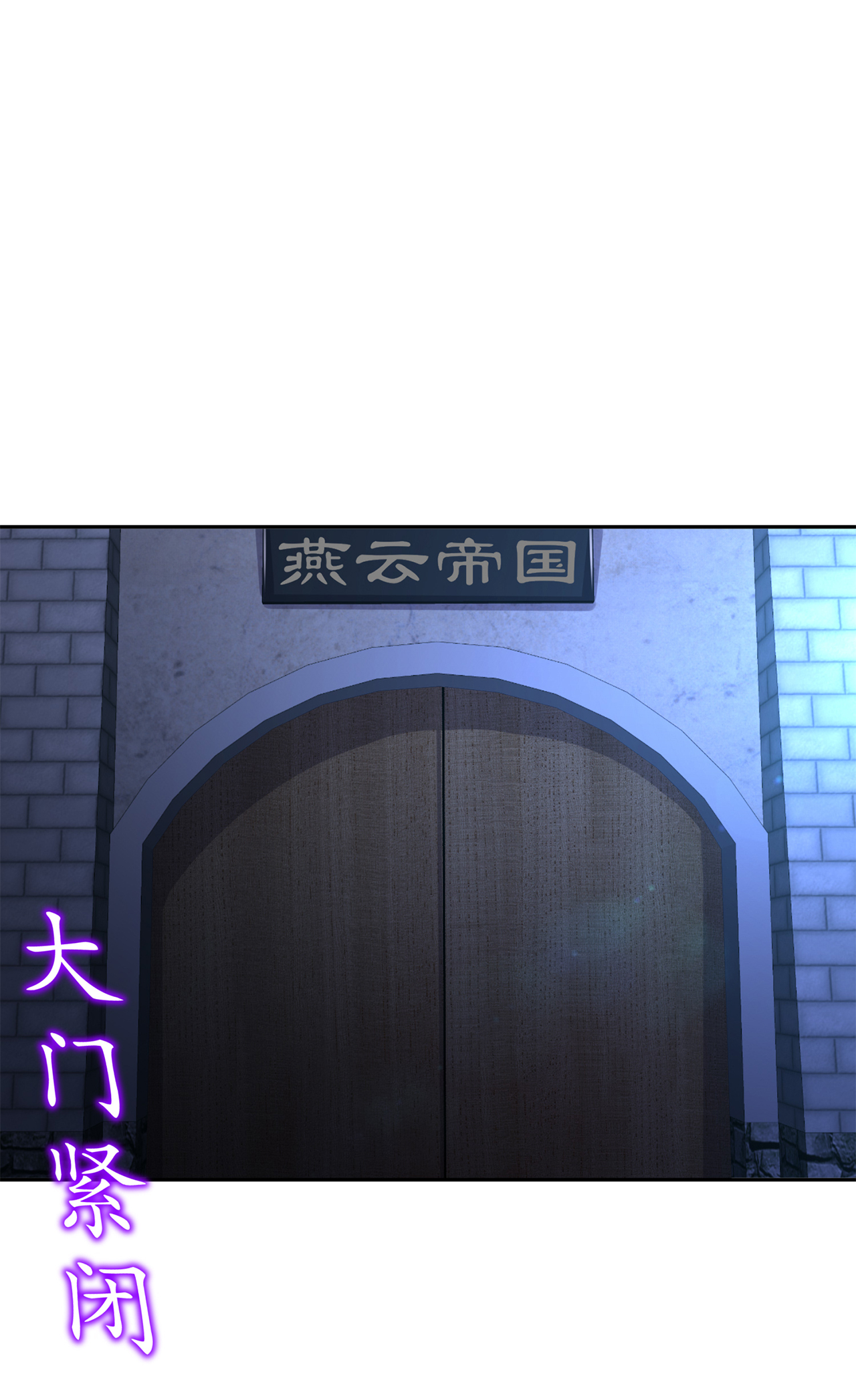 网游之最强算命师漫画,第84章：气势要足2图