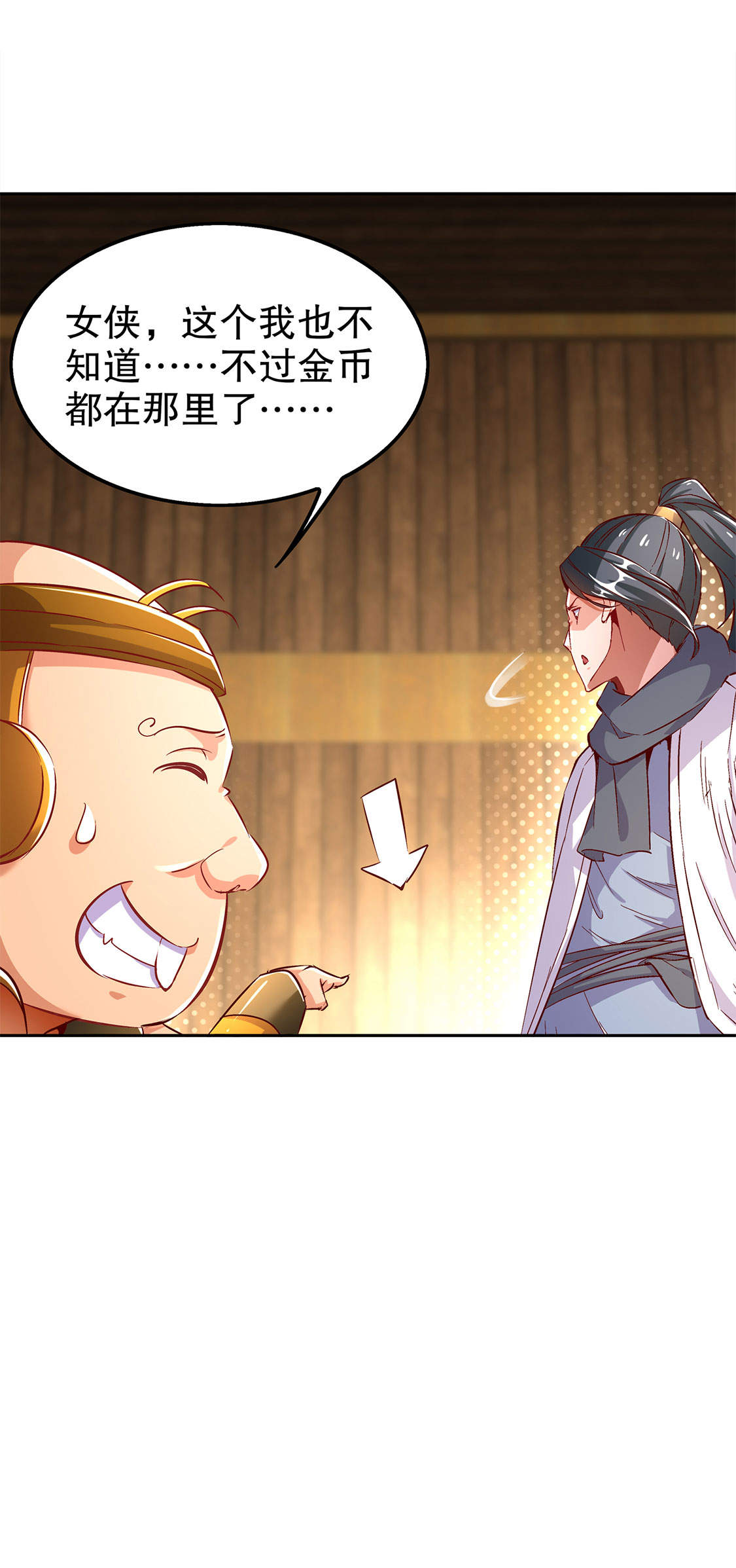 第27章：人与人的差别2