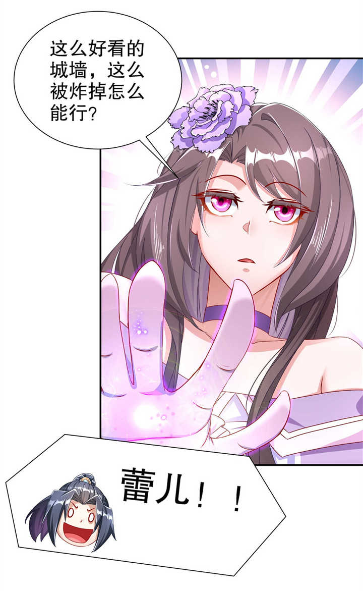 网游之最强算命师漫画,第90章：攻城战5图