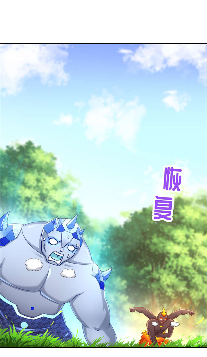 第95章：火与冰的较量4