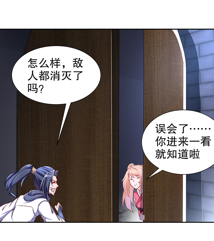 网游之最强算命师漫画,第85章：燕云帝国第一个男人5图