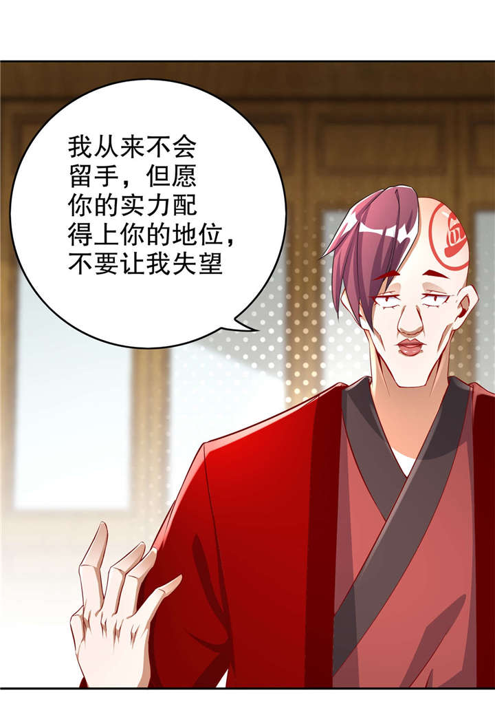 网游之最强算命师漫画,第56章：还有什么乐趣可言4图