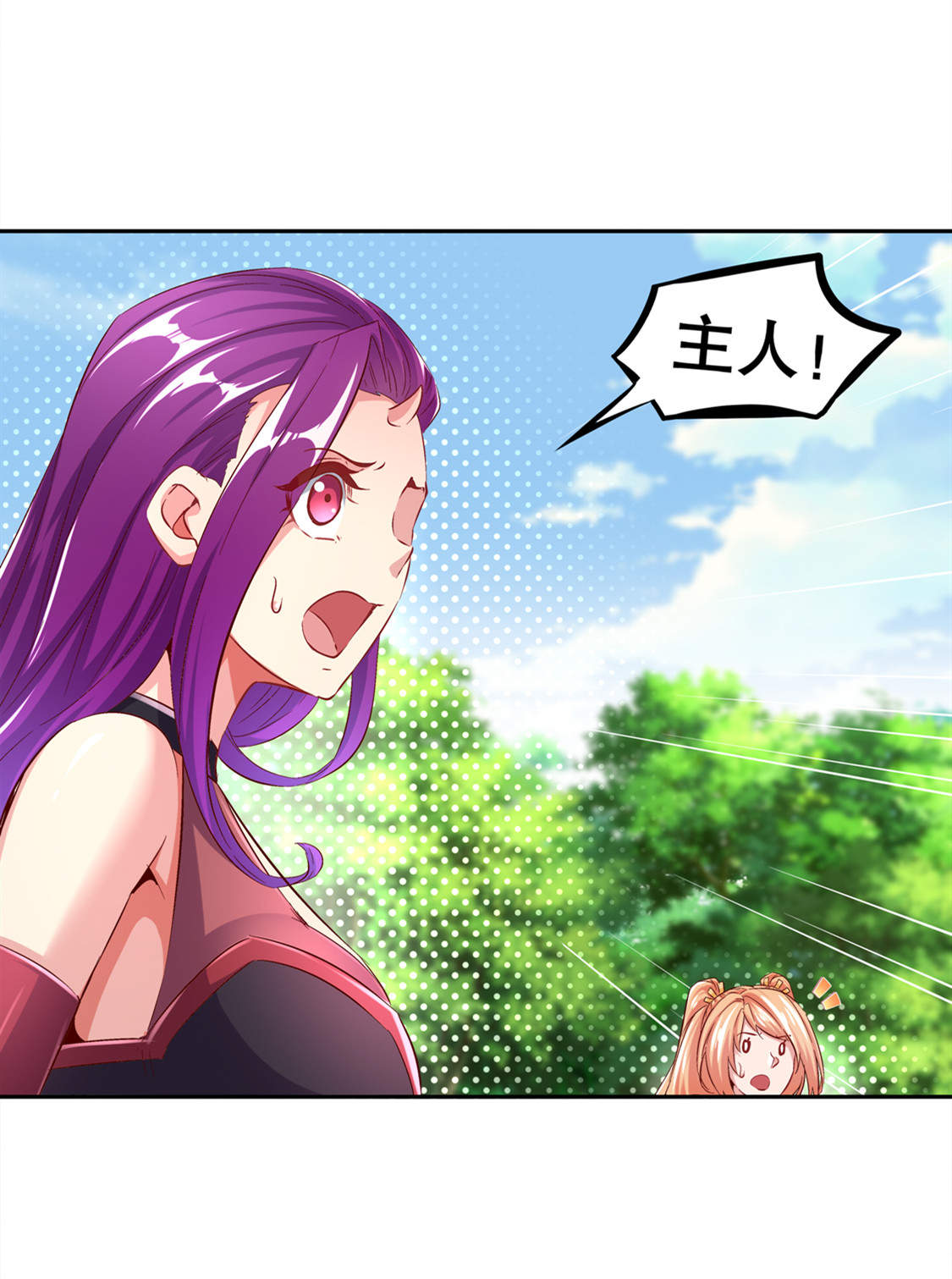 网游之最强算命师漫画,第29章：东南交易所4图