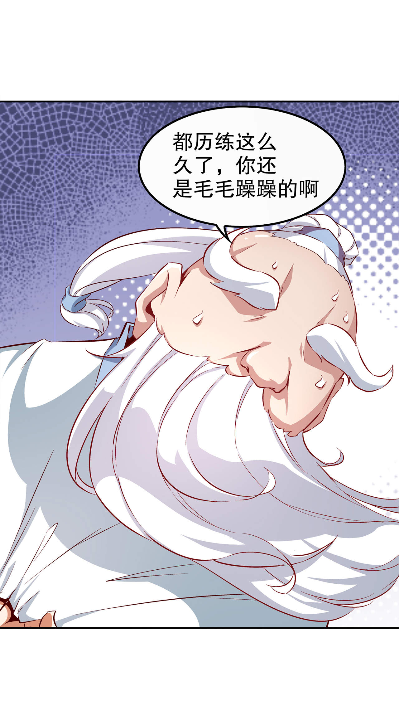 网游之最强算命师漫画,第40章：罗盘真正的秘密！2图