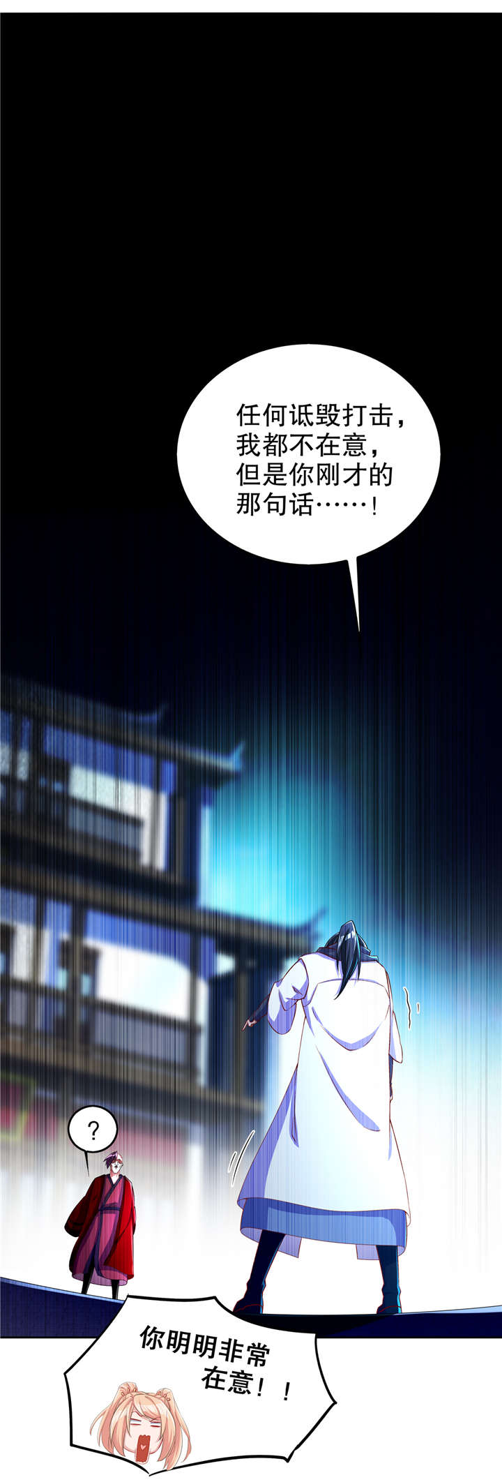 网游之最强算命师漫画,第57章：风林火山大当家1图