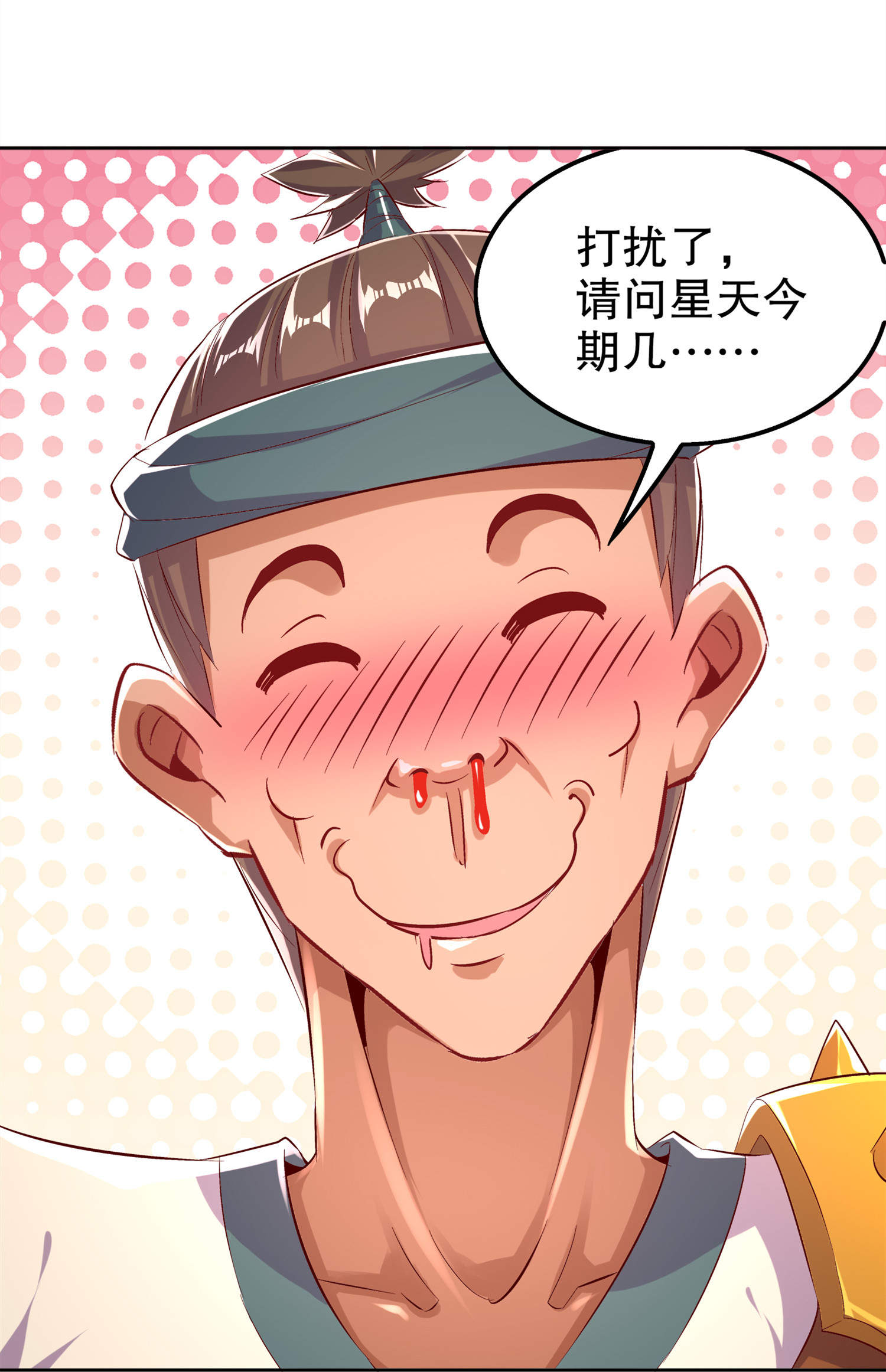 第46章：可爱公主我来啦！3